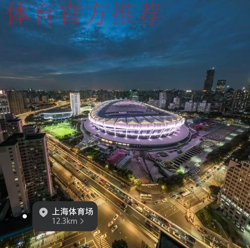 上海持续推进打造“全球著名体育城市”