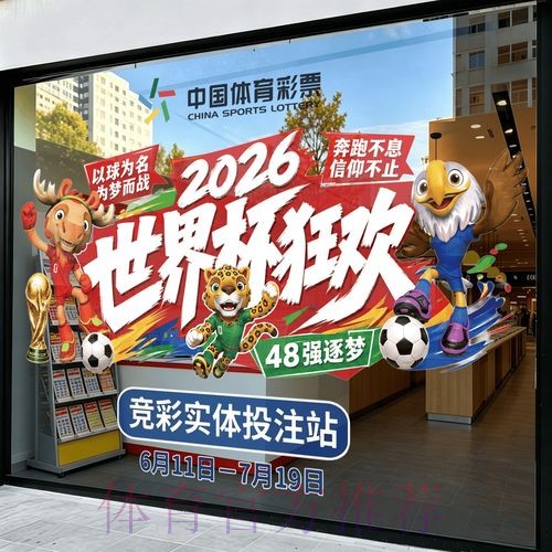 2026世界杯竞猜平台官方 2026世界杯竞猜平台官方
