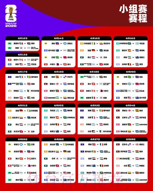 世界杯外围最新最新网址