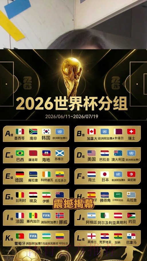 2026世界杯滚球注册热门