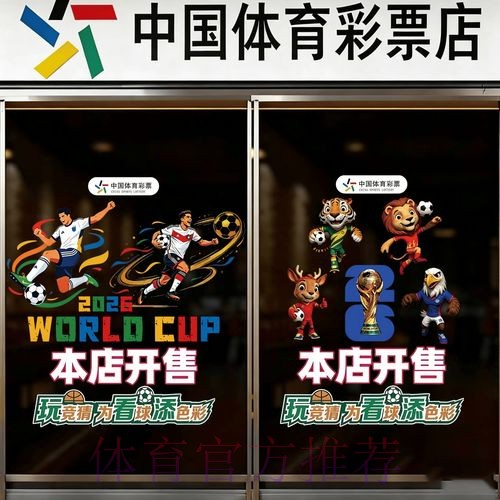 2026世界杯竞猜分析入口地址