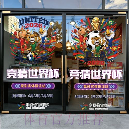 2026世界杯竞猜最佳